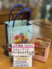 マカロンセット